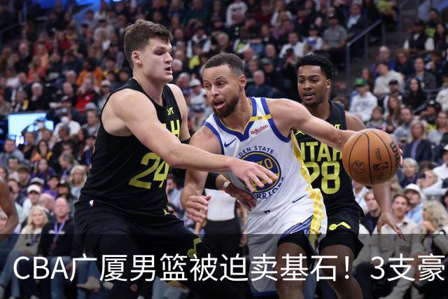 CBA广厦男篮被迫卖基石！3支豪门争抢胡金秋，家乡球队成隐藏黑马
